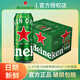 喜力HeineKen經(jīng)典系列500ml*12罐 高端風(fēng)味啤酒聽裝全麥釀造飲品正品 喜力啤酒 500mL 12罐