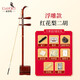 相思鳥(niǎo)紅花梨二胡  蟒皮六方二胡教學(xué)練習(xí)民族樂(lè)器 松香隨行布面硬盒