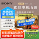 索尼（SONY）現(xiàn)貨新品 75英寸 索尼電視新5系 MiniLED 電影感光影新標(biāo)桿  XR芯片 K-75XR50 一級(jí)能效游戲電視 75英寸