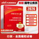 國考模擬卷】中公2026國家公務(wù)員考試行測申論行測全真模擬預測卷 2026行測 模擬預測試卷