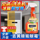 塑料除黃劑翻新空調(diào)去黃除霉外殼內(nèi)機清潔冰箱家電器發(fā)黃清洗神器 【強力塑料去黃劑500ml/瓶】