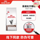 皇家GI32腸道處方貓糧 腸胃炎大腸炎 成貓幼貓皇家處方糧調(diào)理腸胃 GI32成貓腸道處方糧1.5KG