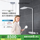高儀（GROHE）德國進(jìn)口瑞雨套裝 SMC智能控制淋浴系統 360MM橢圓形頂噴26250000 26250000