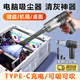 米聆會(huì)電腦吸塵器桌面筆記本清灰吹風(fēng)機(jī)電腦除塵器主機(jī)箱清理灰塵工具主機(jī)清理灰塵工具鍵盤風(fēng)扇吹灰神器 【黑橘色】吹吸充電款+充電線+接頭3個(gè) 大吸力沖吹兩用800毫安TYPE-C充電