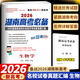 2026湖南高考必備 語文數(shù)學(xué)英語物理化學(xué)生物政治歷史地理 湖南省四大名校月考試卷真題匯編2025 湖南高考必備 生物【2026】