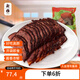 新雅鹵味熟食肉食冷盤(pán)涼菜真空包裝開(kāi)袋即食預制菜中華老字號上海特產(chǎn) 香鹵牛肉250g