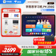 學(xué)而思學(xué)習(xí)機(jī)P4 S4 T4 pro2025重磅新品護(hù)眼大屏全新一代新課標(biāo)全學(xué)段小初高幼小啟蒙校內(nèi)同步九章大模型 P4學(xué)習(xí)機(jī)12.1寸6+256G