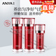 韓雅   ANYA官旗艦自自臻紅凝時(shí)套裝水乳精華液眼霜補(bǔ)緊致護(hù)膚品正品 水+乳液+精華液三件套