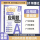 華理社周計劃 小學(xué)數學(xué)應用題強化訓練 6年級小升初 基礎版 含答案詳解