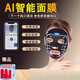 AI智能科技瘦臉面膜補水智能按摩細紋塑形提拉緊致抗衰老電子面膜 不是拍單鏈接，贈品：面膜一片