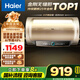 海爾（Haier）國家補(bǔ)貼20%電熱水器80升 PD3 金剛無縫膽終身免換鎂棒一級能效節(jié)能省電儲水式大水量家用洗澡速熱