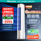 海信（Hisense）空調(diào) 大3匹 易省電E370 AI省電 速冷熱仿真自然風(fēng)新一級(jí)  國(guó)家補(bǔ)貼20% 立式空調(diào)柜機(jī) 72E370-X1A 大3匹 一級(jí)能效 【熱銷3匹柜機(jī)】