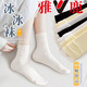 雅鹿女士休閑襪春夏季薄款天鵝絨堆堆襪冰冰襪日系純色糖果色中筒襪子 奶黃 5雙 均碼
