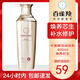 三生花平衡賦活洗發(fā)露400ml百雀羚出品洗發(fā)水去屑止癢柔順蓬松控油留香 潤發(fā)乳（煥養芯生）400ml