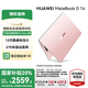 華為（HUAWEI）筆記本電腦MateBook D 14 國家補貼20% 14英寸酷睿超輕薄全面屏多屏協(xié)同商務(wù)學(xué)生辦公本 定制粉｜i5-12450H 16G+512G 店鋪預(yù)裝Windows版（未激活