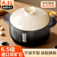 費(fèi)林斯曼砂鍋家用煲湯燉鍋煮粥煤燃?xì)庠?-3人大容量傳統(tǒng)中式陶瓷燉煲4-5人 【適合4-6人】干燒不裂- 4.1L 【破損換新】【燒肉煲湯煲粥】