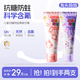 兔頭媽媽抖音爆款兒童抗糖防蛀果味牙膏草莓葡萄味2支裝 3-6-12歲