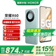 榮耀X60 十面抗摔 5800mAh大電池 長續(xù)航 新品5G手機(jī) 榮耀X50升級版 海湖青 8GB+256GB【365天碎屏險(xiǎn)+3年質(zhì)保】 官方標(biāo)配【國家補(bǔ)貼15%】