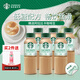 星巴克星巴克星選馥芮白低糖270ml*6【下單2件贈粉粉生咖1瓶】贈完即止