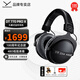 拜雅（beyerdynamic）DT770 PRO X 百年紀(jì)念款限量版參考級(jí)HIFI高保真頭戴式專業(yè)錄音封閉式監(jiān)聽錄音棚專用拜亞動(dòng)力耳機(jī) DT770Pro X 48歐【百年限量版】