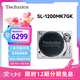 Technics SL-1200/1210MK7直驅(qū)黑膠唱盤機(jī) 黑膠唱片機(jī)打碟機(jī)復(fù)古留聲機(jī) HIFI系列 無芯直驅(qū)電機(jī) SL-1200MK7【經(jīng)典款】銀色