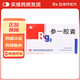 [亞泰]參一膠囊 10mg*16粒 5盒裝 26年6月過(guò)期