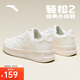 安踏輕松2丨板鞋男夏季經(jīng)典簡約運(yùn)動(dòng)鞋百搭小白鞋厚底休閑鞋