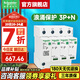 施耐德浪涌保護器 家用避雷防雷保護器 Resi9系列電涌保護器10kA 3P+N