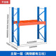 冠品獅重型貨架超強(qiáng)承重高位工業(yè)布匹模具架加厚大型倉(cāng)庫(kù)庫(kù)房倉(cāng)儲(chǔ)托盤式 一層主架（不含木板） 內(nèi)長(zhǎng)250寬100高200/單層承重1噸