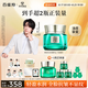 百雀羚（PECHOIN）【王一博同款】綠寶石淡紋精華霜（輕盈型）50G緊致抗皺七夕禮物