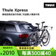 拓樂(lè )Thule Xpress懸掛式車(chē)載自行車(chē)架 Thule Xpress 2bike
