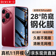 第一衛【2片裝】適用華為Pura80防窺鋼化膜HUAWEI Pura80手機膜全屏覆蓋高清防磨淡指紋保護膜