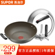 蘇泊爾（SUPOR） 炒鍋4代鈦耐磨火紅點炒菜鍋平底燃氣灶電磁爐無油煙不粘鍋鍋32CM