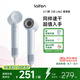 徠芬Laifen高速吹風(fēng)機(jī) 速干護(hù)發(fā)家用電吹風(fēng) 萊芬負(fù)離子吹風(fēng)筒 SE lite藍(lán)灰色+風(fēng)嘴+支架