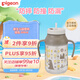 貝親（Pigeon） 嬰幼兒新生兒吸管杯 雙把手防摔防撞防漏杯 棕色 330ml