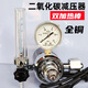 二氧化碳減壓表加熱型36V壓力表CO2減壓器混合氣減壓閥220V氣瓶閥 全銅36V二氧化碳減壓表