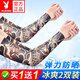 花花公子（PLAYBOY）冰袖防曬袖套男女遮陽(yáng)紋身護(hù)臂冰絲袖套騎車(chē)旅行防曬手套花臂騎行 雙龍戲珠【兩雙裝】130斤以上