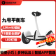 九號(hào)9號(hào)平衡車 成人兩輪電動(dòng)體感車 智能兒童平衡車 便攜折疊踏板思維車 平行代步車 九號(hào)平衡車白色-官方標(biāo)配