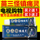 苗三怪鎮(zhèn)痛靈苗三怪鎮(zhèn)痛靈軟膏植物草本電視廣告款頸肩腰腿痛正店旗艦品 三盒裝（買(mǎi)2贈(zèng)1）