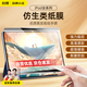 索盈【磁吸可拆卸】蘋果iPad類紙膜Air5/4Pro全面屏2025/24年iPad11Air7紙質(zhì)10代Air6Mini7書寫保護(hù)膜