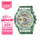 卡西歐（CASIO）女表gshock限量版獨角獸時(shí)尚雙顯情侶表學(xué)生運動(dòng)防水石英手表 透明冰晶綠 GMA-S110GS-3A