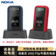 諾基亞 NOKIA 2660 Flip （原廠原封未激活）移動(dòng)聯(lián)通電信三網(wǎng)4G 雙卡雙待 翻蓋手機(jī) 諾基亞座充 4G全網(wǎng)通