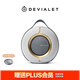 帝瓦雷DEVIALET Mania狂潮戶外便攜式音響 高保真藍(lán)牙音箱 巴黎歌劇院版 95DB 禮品送男友