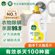 滴露衣物消毒除菌液 高效殺菌除螨除味內(nèi)衣褲清潔 可配洗衣液消毒液用 【經(jīng)典單瓶】檸檬3L