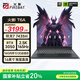 火影T6A  【國(guó)家補(bǔ)貼20%】游戲本筆記本電腦AI Deepseek（銳龍R7-7435H 3050 16G 512G 2.5K屏 165Hz）