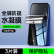 MPPMCK適用華為Nova13Pro防窺水凝膜全屏鋼化軟膜兼容nova12ultra11se109pro8pro6se55i防偷窺手機膜 （藍光水凝膜）2片裝 華為Nova14