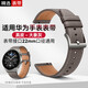 WKK適用華為watch4pro表帶真皮原裝同款設計gt5 watch5 3pro gt4 gt3pro  buds手表通用表鏈46mm表盤(pán) 【大象灰】GT3 pro丨手撥扣46/48mm表盤(pán)