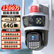 霸天安無(wú)網(wǎng)絡(luò )插卡4g監控器攝像頭360度無(wú)死角帶夜視無(wú)需wifi全景家用室內外自帶流量卡手機遠程追蹤監控 【4G流量版】1200萬(wàn)雙攝超廣角+64G