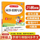 小學(xué)生同步看圖寫話二年級上冊人教版 2025秋小學(xué)語文教材思維導(dǎo)圖閱讀理解寫作技巧思路素材積累范文書