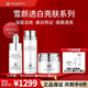 麥吉麗素顏三部曲套裝護膚品禮盒貴婦美顏膏素顏霜平衡水乳保濕護膚套裝 雪顏美白祛斑三部曲正裝